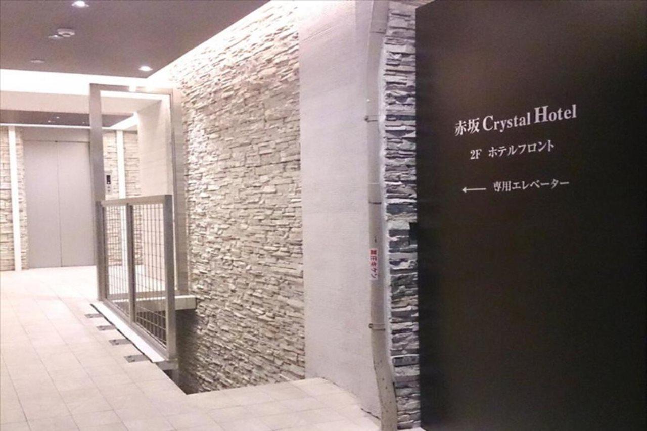Akasaka Crystal Hotel (Adults Only) 도쿄 외부 사진