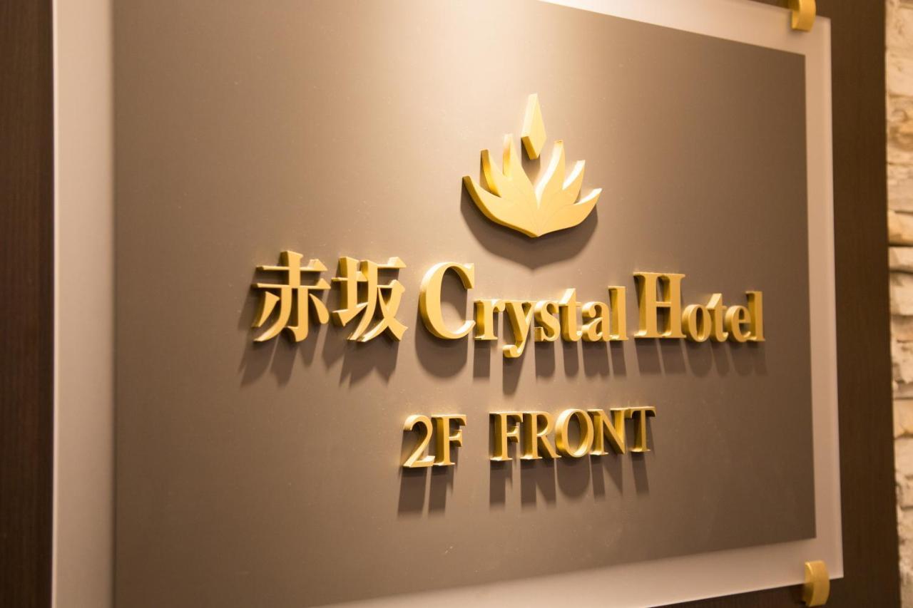 Akasaka Crystal Hotel (Adults Only) 도쿄 외부 사진